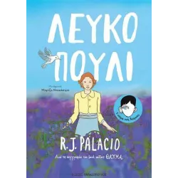 Λευκό Πουλί