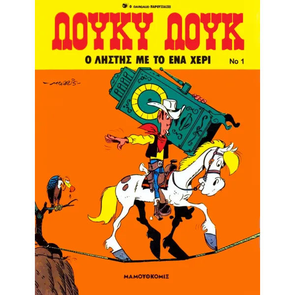 Λούκυ Λουκ 01: Ο ληστής με το ένα χέρι