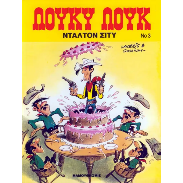 Λούκυ Λουκ 03: Ντάλτον Σίτυ