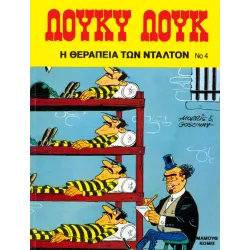 Λούκυ Λουκ 04: Η Θεραπεία των Ντάλτον