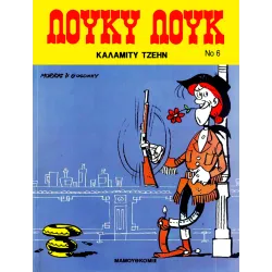 Λούκυ Λουκ 06: Καλάμιτυ Τζέην