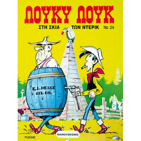 Λούκυ Λουκ 24 - Στη σκιά των Ντέρικ