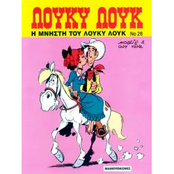 Λούκυ Λουκ 26 - Η μνηστή του Λούκυ Λουκ