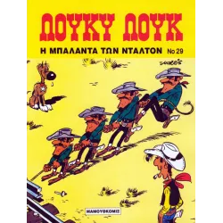 Λούκυ Λουκ 29 - Η μπαλάντα των Ντάλτον