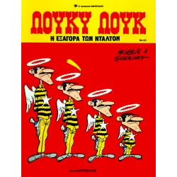 Λούκυ Λουκ 33 - Η εξαγορά των Ντάλτον 
