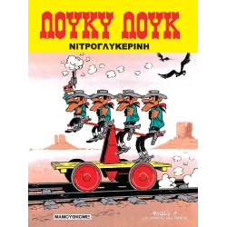 Λούκυ Λουκ 38 - Νιτρογλυκερίνη 