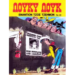 Λούκυ Λουκ 46 -  Εναντίον Τζος Τζέημον