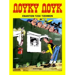 Λούκυ Λουκ 46 -  Εναντίον Τζος Τζέημον