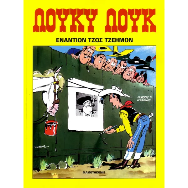 Λούκυ Λουκ 46 -  Εναντίον Τζος Τζέημον