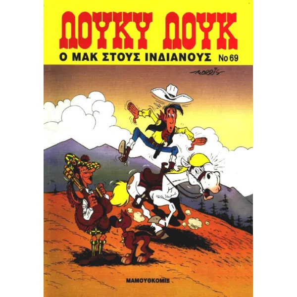 Λούκυ Λουκ 69 - Ο Μακ στους Ινδιάνους