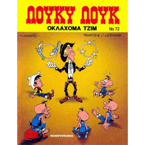 Λούκυ Λουκ 72 - Οκλαχόμα Τζιμ