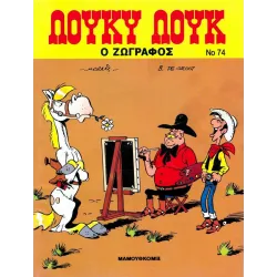 Λούκυ Λουκ 74 - Ο Ζωγράφος