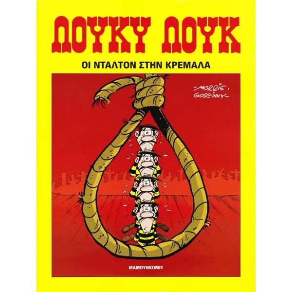 Λούκυ Λουκ 77 - Oι Ντάλτον στην κρεμάλα