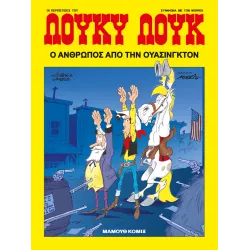 Λούκυ Λουκ 78 - Ο Άνθρωπος από την Ουάσινγκτον