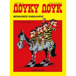 Λούκυ Λουκ 80 - Μοναχικός Καβαλάρης