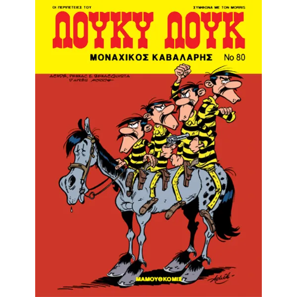 Λούκυ Λουκ 80 - Μοναχικός Καβαλάρης