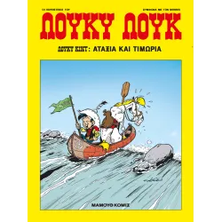 Λούκυ Λουκ 86: Αταξία και τιμωρία