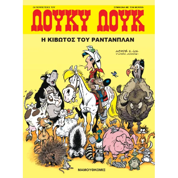 Λούκυ Λουκ 89: Η κιβωτός του Ραντανπλάν