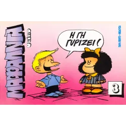 Μαφάλντα 03