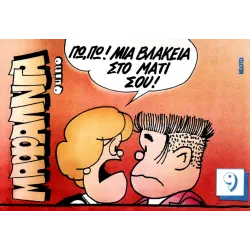 Μαφάλντα 09