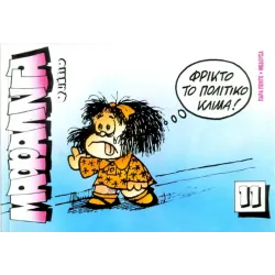 Μαφάλντα 11