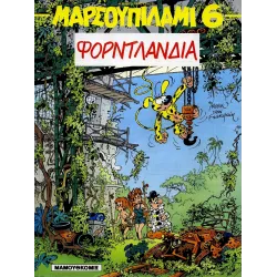 Μαρσουπιλάμι 06 - Φορντλάνδια