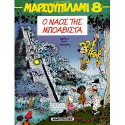 Μαρσουπιλάμι 08 - O ναός της Μποαβίστα