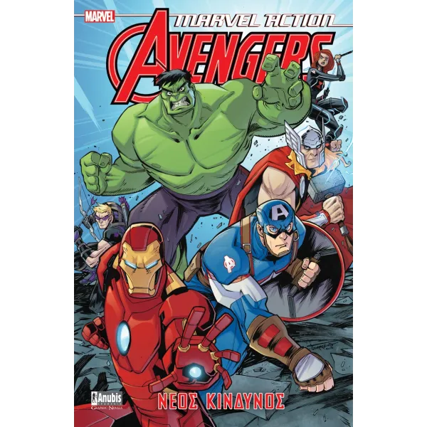 Marvel Action Avengers #1: Νέος Κίνδυνος