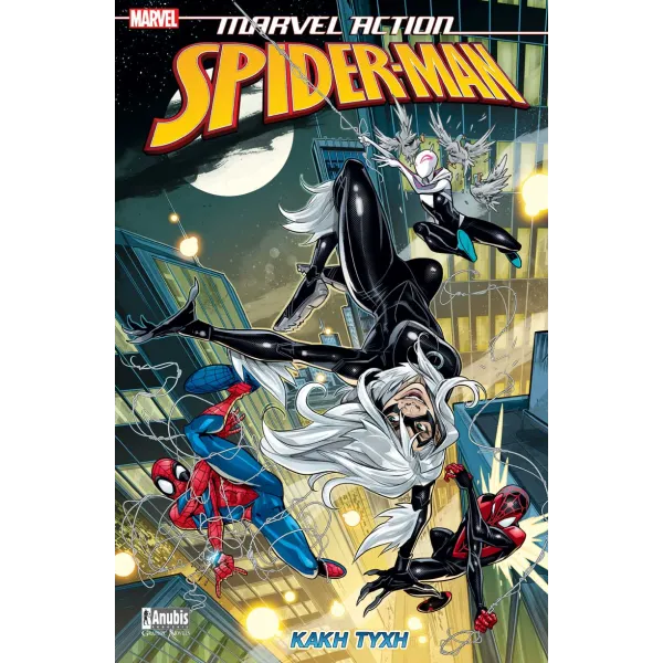 Marvel Action Spider-Man Vol.3: Κακή Τύχη