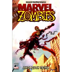 Marvel Zombies: Ακόρεστη πείνα