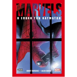 Marvels: Η Εποχή των Θαυμάτων