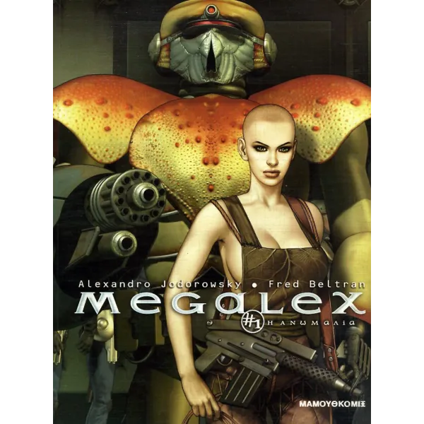 Megalex 01: Η ανωμαλία