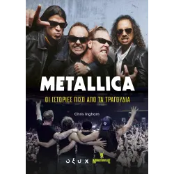 Metallica: Οι ιστορίες πίσω από τα τραγούδια