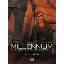 Millennium Vol 2 - Το κορίτσι που έπαιζε με τη φωτιά
