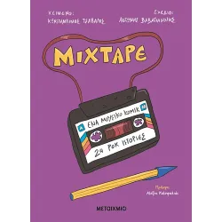 Mixtape