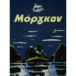Μόργκαν