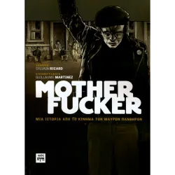 Mother Fucker: Μια ιστορία από το κίνημα των μαύρων πανθήρων