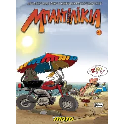 Μπαντιλίκια #5