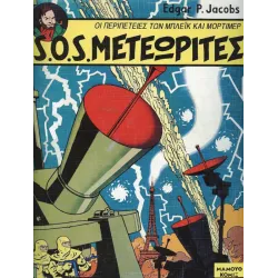 Μπλέικ και Μόρτιμερ 05: S.O.S. Μετεωρίτες
