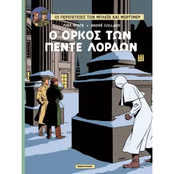 Μπλεικ και Μορτιμερ 18: Ο Όρκος των πέντε Λόρδων
