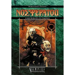 Μυθιστόρημα Πατριάς 13: Νοσφεράτου