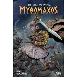 Μυθομάχος: 1821 - Ευχή και Κατάρα