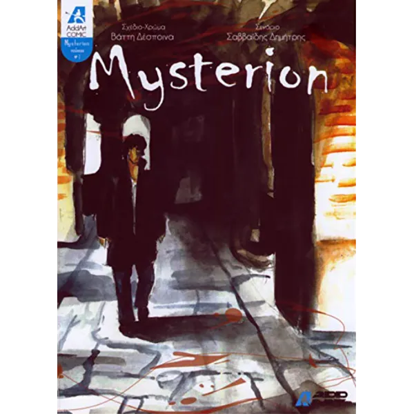 Mysterion - Τεύχος 1