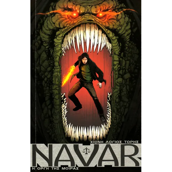Navar: Η Οργή Της Μοίρας