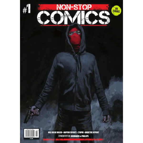 Non-Stop Comics #1