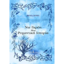 Ντε Γκρέυ: Μια Ρομαντική Ιστορία