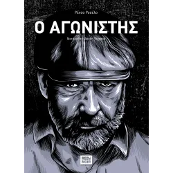 Ο αγωνιστής