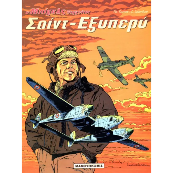 Ο Μπιγκλς Διηγείται: Σαιντ Εξυπερύ