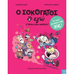 \O Σοκογάτος κι εγώ, Ε! Βρήκα έναν άνθρωπο!