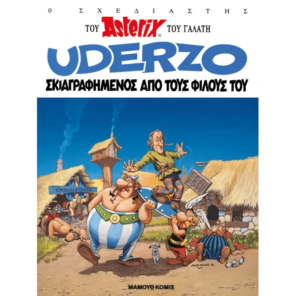 Ο Uderzo σκιαγραφημένος από τους φίλους του